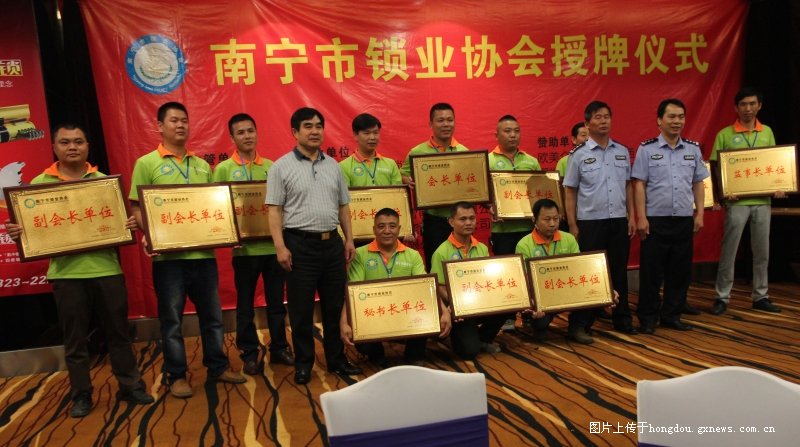 南寧鎖業(yè)協(xié)會會長單位